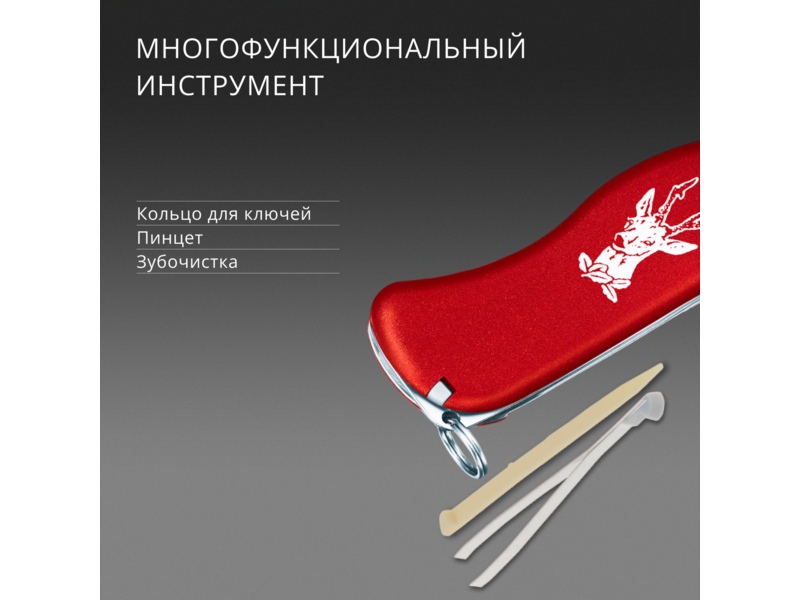 Нож перочинный Victorinox HUNTER (0.8573) 111мм 12функц. красный карт.коробка