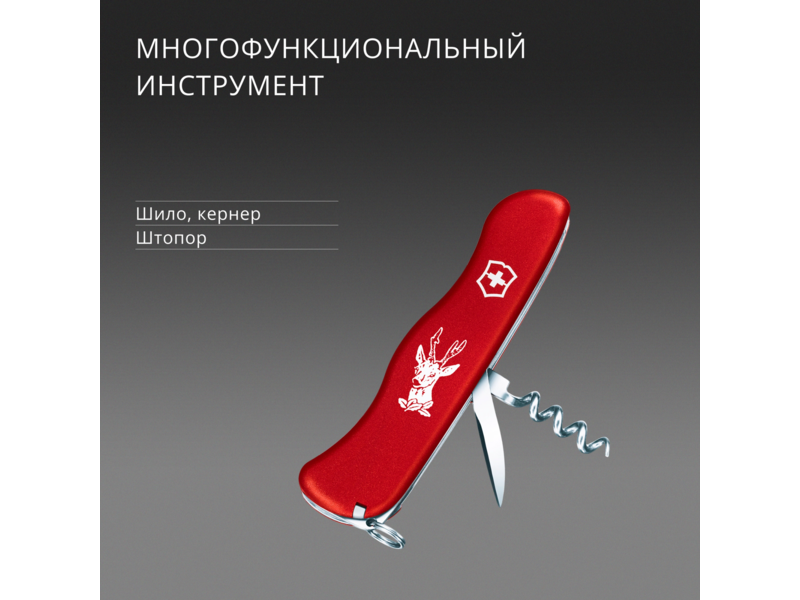 Нож перочинный Victorinox HUNTER (0.8573) 111мм 12функц. красный карт.коробка