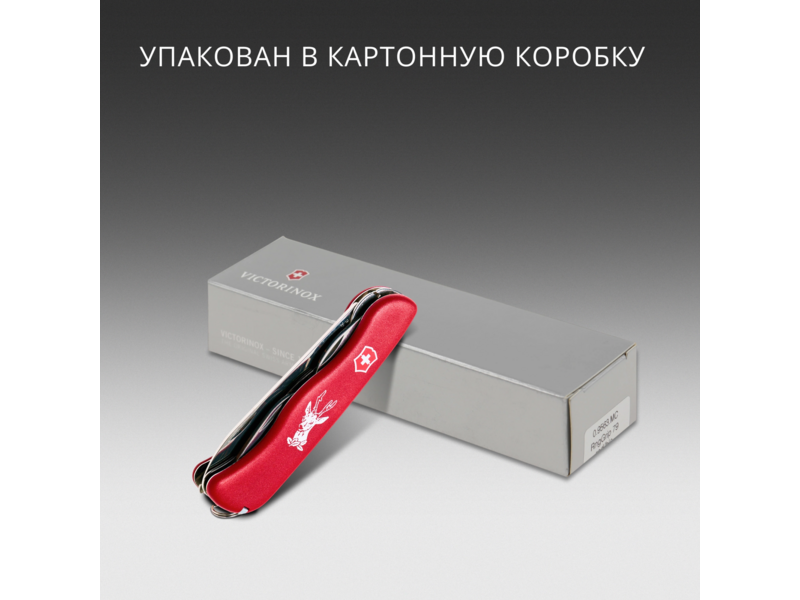 Нож перочинный Victorinox HUNTER (0.8573) 111мм 12функц. красный карт.коробка