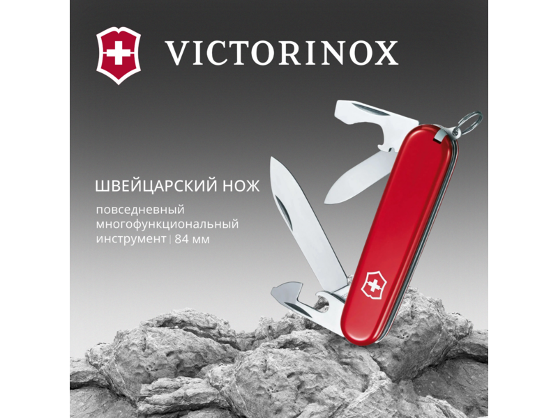 Нож перочинный Victorinox Recruit (0.2503) 84мм 10функц. красный карт.коробка