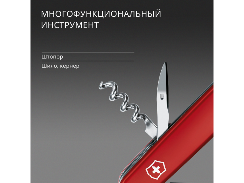 Нож перочинный Victorinox Sportsman (0.3803) 84мм 13функц. красный карт.коробка