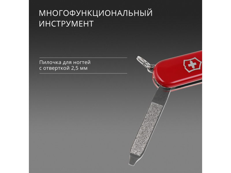 Нож перочинный Victorinox Rally (0.6163) 58мм 9функц. красный карт.коробка