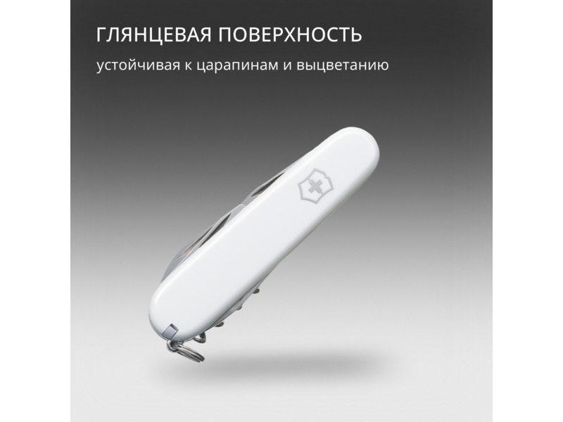 Нож перочинный Victorinox Spartan (1.3603.7) 91мм 12функц. белый карт.коробка