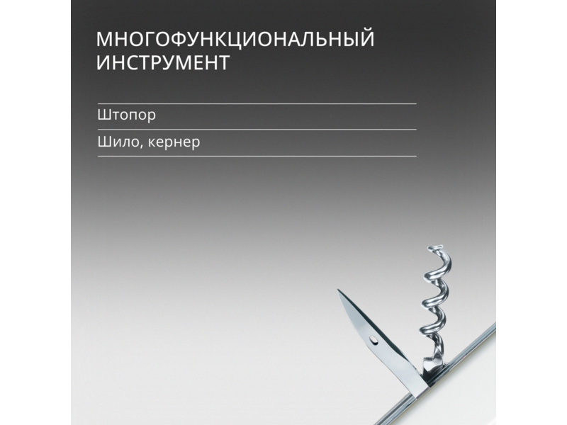 Нож перочинный Victorinox Spartan (1.3603.7) 91мм 12функц. белый карт.коробка