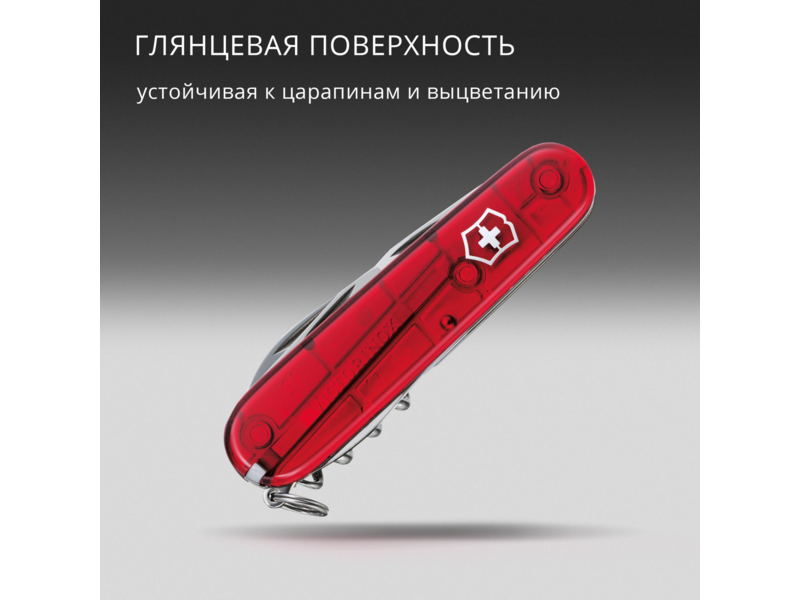 Нож перочинный Victorinox Spartan (1.3603.T) 91мм 12функц. красный полупрозрачный карт.коробка