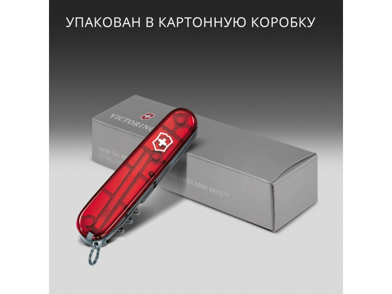 Нож перочинный Victorinox Spartan (1.3603.T) 91мм 12функц. красный полупрозрачный карт.коробка