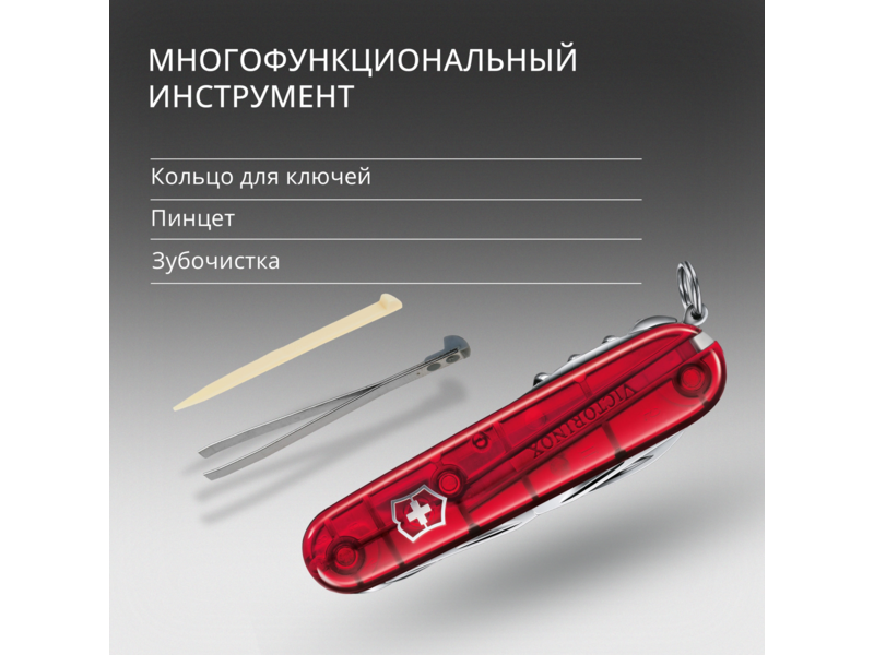 Нож перочинный Victorinox Huntsman (1.3713.T) 91мм 15функц. красный полупрозрачный карт.коробка