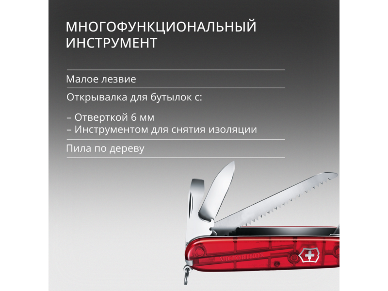 Нож перочинный Victorinox Huntsman (1.3713.T) 91мм 15функц. красный полупрозрачный карт.коробка