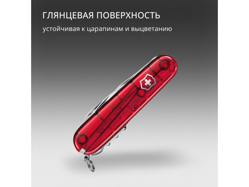 Нож перочинный Victorinox Huntsman (1.3713.T) 91мм 15функц. красный полупрозрачный карт.коробка