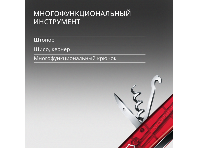 Нож перочинный Victorinox Huntsman (1.3713.T) 91мм 15функц. красный полупрозрачный карт.коробка