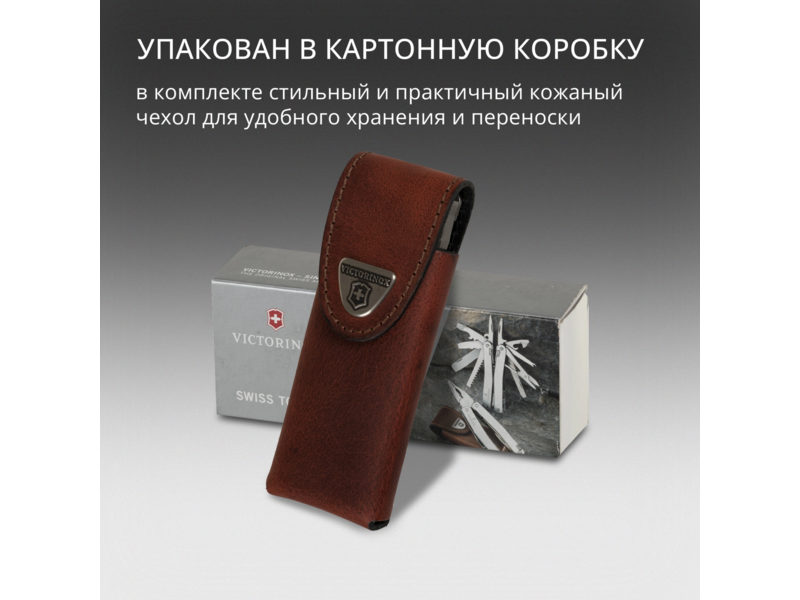 Мультитул Victorinox SwissTool Spirit X (3.0224.L) 105мм 24функц. чехол кожаный серебристый карт.коробка
