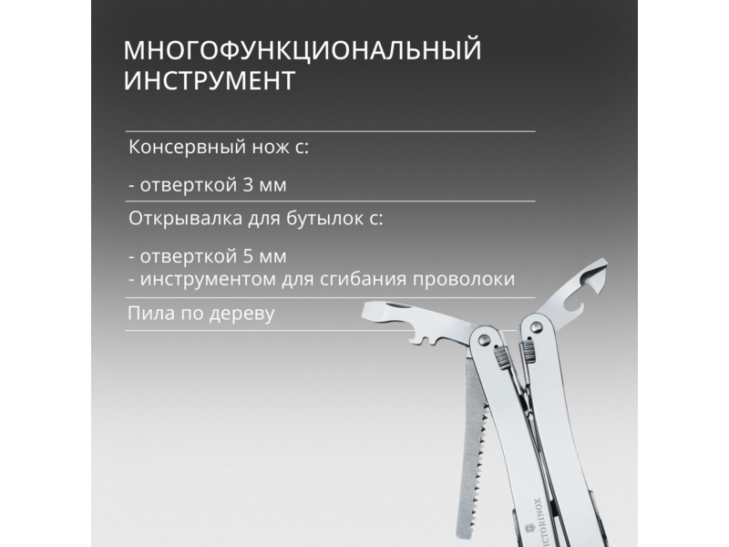 Мультитул Victorinox SwissTool Spirit X (3.0224.L) 105мм 24функц. чехол кожаный серебристый карт.коробка