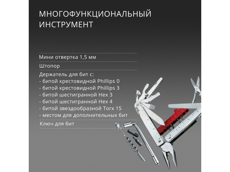 Мультитул Victorinox SwissTool X Plus (3.0338.L) 115мм 37функц. мини-отвертка/штопор/набор бит/чехол кожаный серебристый карт.коробка