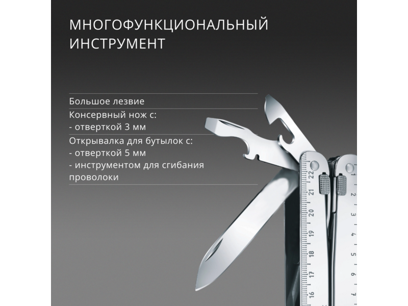 Мультитул Victorinox SwissTool X Plus (3.0338.L) 115мм 37функц. мини-отвертка/штопор/набор бит/чехол кожаный серебристый карт.коробка