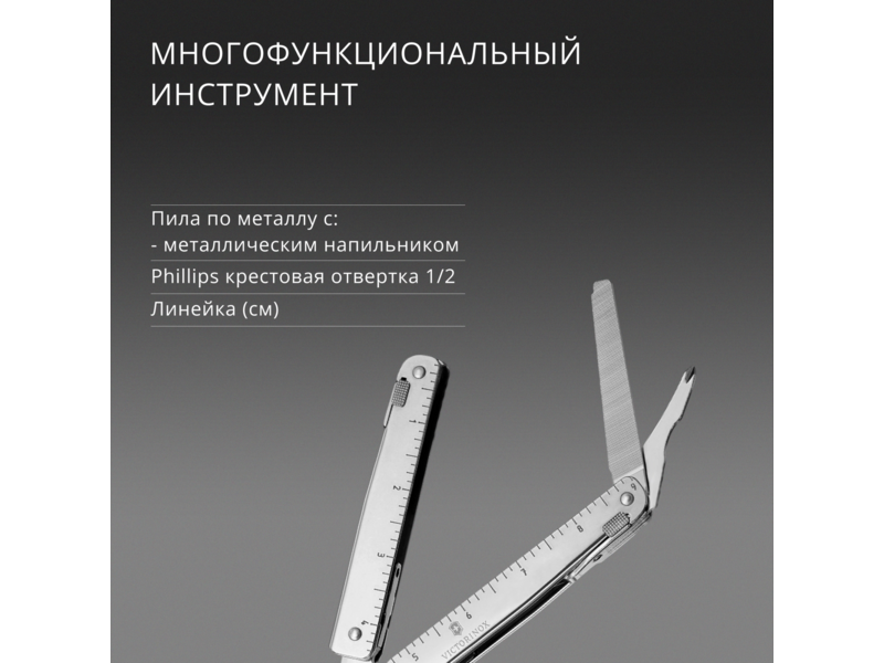 Мультитул Victorinox SwissTool X Plus (3.0338.L) 115мм 37функц. мини-отвертка/штопор/набор бит/чехол кожаный серебристый карт.коробка