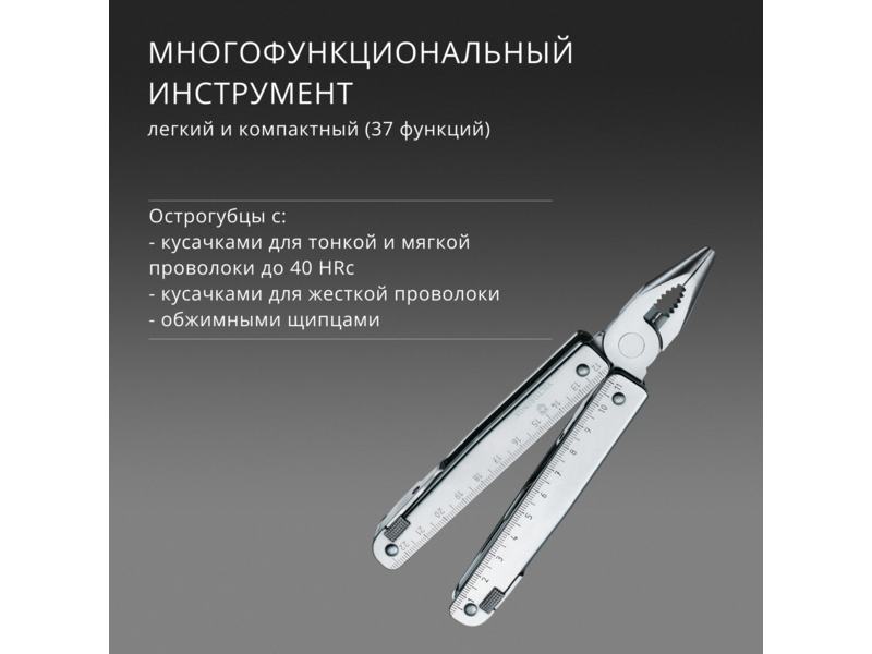 Мультитул Victorinox SwissTool X Plus (3.0338.L) 115мм 37функц. мини-отвертка/штопор/набор бит/чехол кожаный серебристый карт.коробка