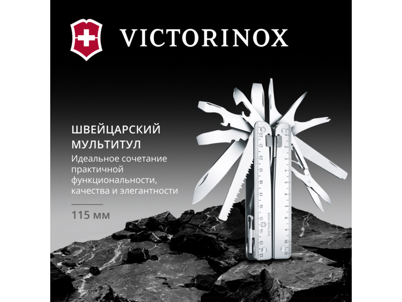 Мультитул Victorinox SwissTool X Plus (3.0338.L) 115мм 37функц. мини-отвертка/штопор/набор бит/чехол кожаный серебристый карт.коробка