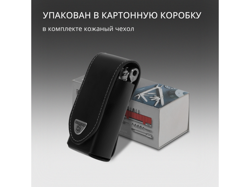 Мультитул Victorinox SwissTool X Plus Ratchet (3.0339.L) 115мм 39функц. мини-отвертка/штопор/набор бит/удлинитель/чехол кожаный серебристый карт.коробка