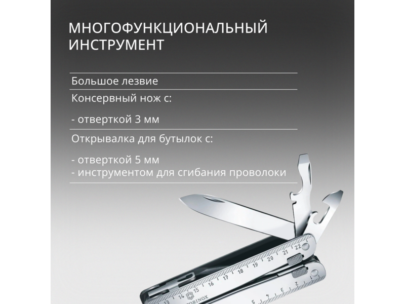 Мультитул Victorinox SwissTool X Plus Ratchet (3.0339.L) 115мм 39функц. мини-отвертка/штопор/набор бит/удлинитель/чехол кожаный серебристый карт.коробка