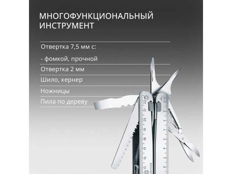 Мультитул Victorinox SwissTool X Plus Ratchet (3.0339.L) 115мм 39функц. мини-отвертка/штопор/набор бит/удлинитель/чехол кожаный серебристый карт.коробка