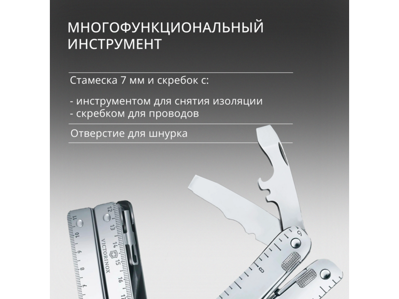 Мультитул Victorinox SwissTool X Plus Ratchet (3.0339.L) 115мм 39функц. мини-отвертка/штопор/набор бит/удлинитель/чехол кожаный серебристый карт.коробка