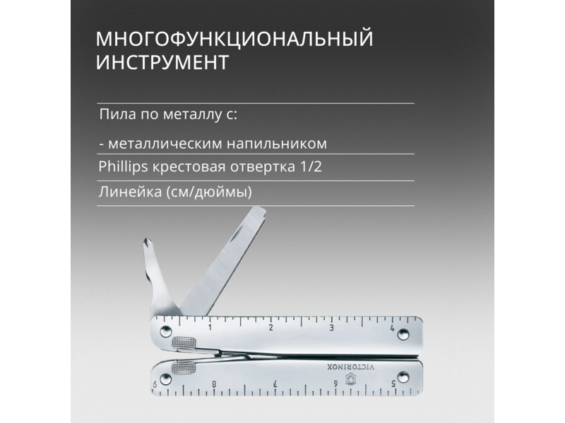 Мультитул Victorinox SwissTool X Plus Ratchet (3.0339.L) 115мм 39функц. мини-отвертка/штопор/набор бит/удлинитель/чехол кожаный серебристый карт.коробка