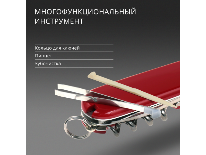 Нож перочинный Victorinox Spartan (1.3603) 91мм 12функц. красный карт.коробка
