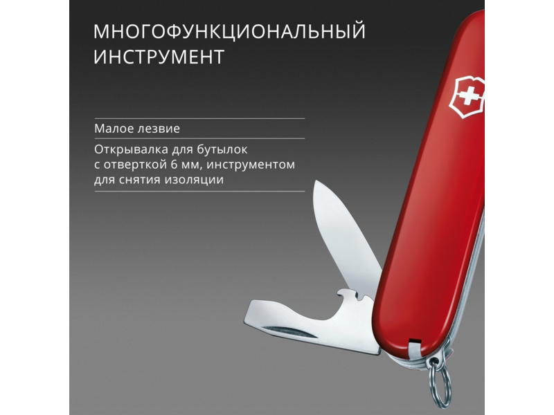 Нож перочинный Victorinox Spartan (1.3603) 91мм 12функц. красный карт.коробка