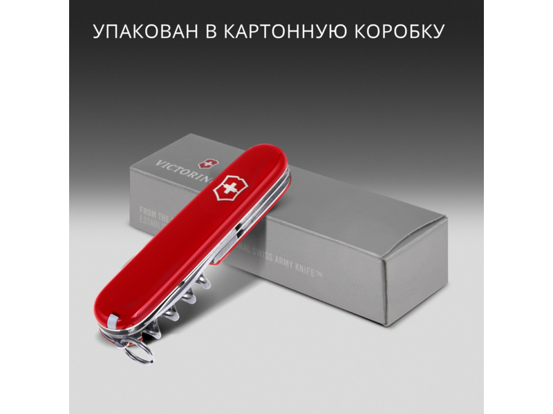 Нож перочинный Victorinox Spartan (1.3603) 91мм 12функц. красный карт.коробка