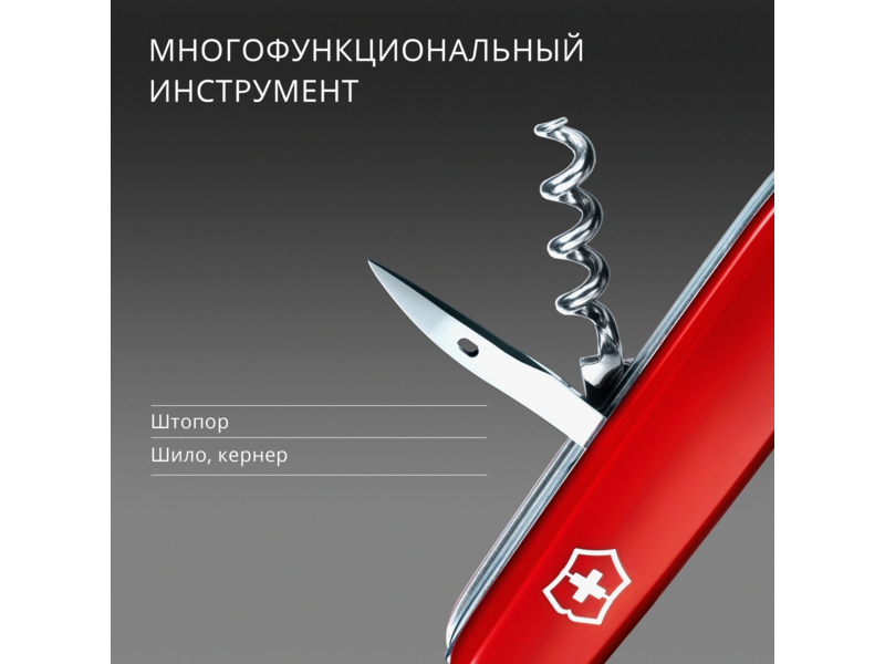 Нож перочинный Victorinox Spartan (1.3603) 91мм 12функц. красный карт.коробка