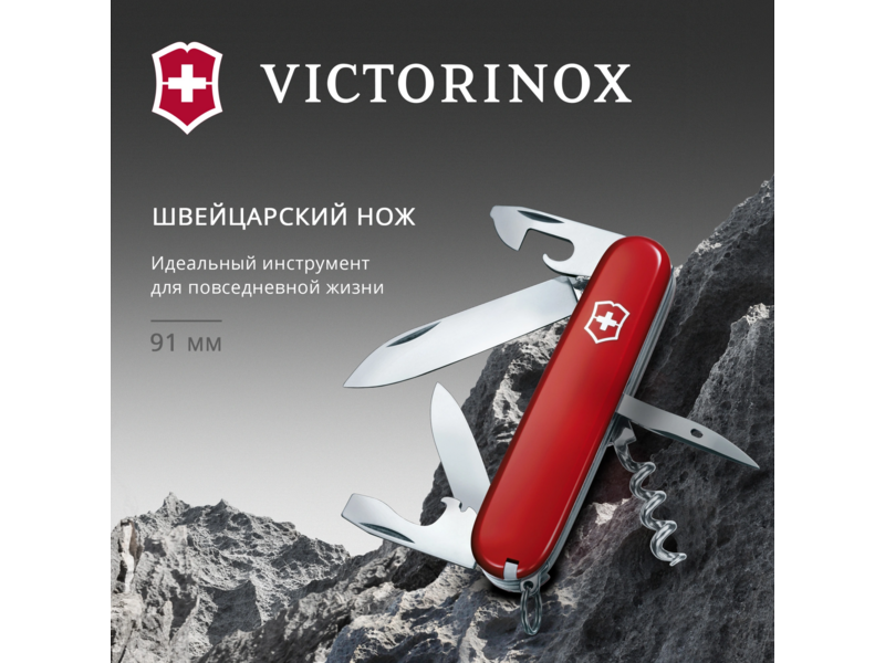 Нож перочинный Victorinox Spartan (1.3603) 91мм 12функц. красный карт.коробка