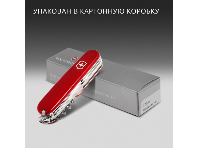 Нож перочинный Victorinox Mountaineer (1.3743) 91мм 18функц. красный карт.коробка