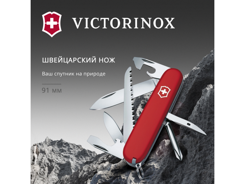 Нож перочинный Victorinox Hiker (1.4613) 91мм 13функц. красный карт.коробка