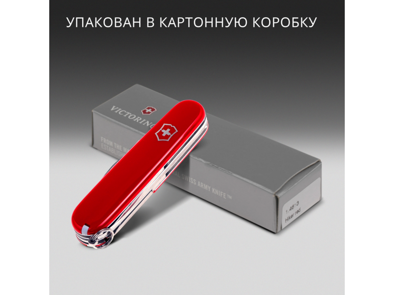 Нож перочинный Victorinox Hiker (1.4613) 91мм 13функц. красный карт.коробка