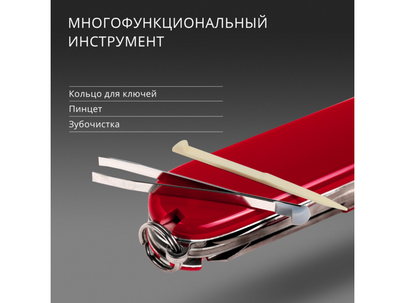 Нож перочинный Victorinox Hiker (1.4613) 91мм 13функц. красный карт.коробка