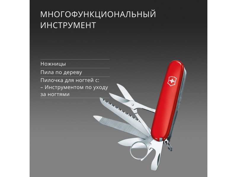 Нож перочинный Victorinox SwissChamp (1.6795) 91мм 33функц. красный карт.коробка