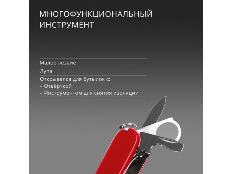 Нож перочинный Victorinox SwissChamp (1.6795) 91мм 33функц. красный карт.коробка