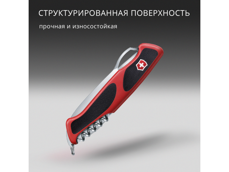 Нож перочинный Victorinox RangerGrip 61 (0.9553.MC) 130мм 11функц. красный/черный карт.коробка