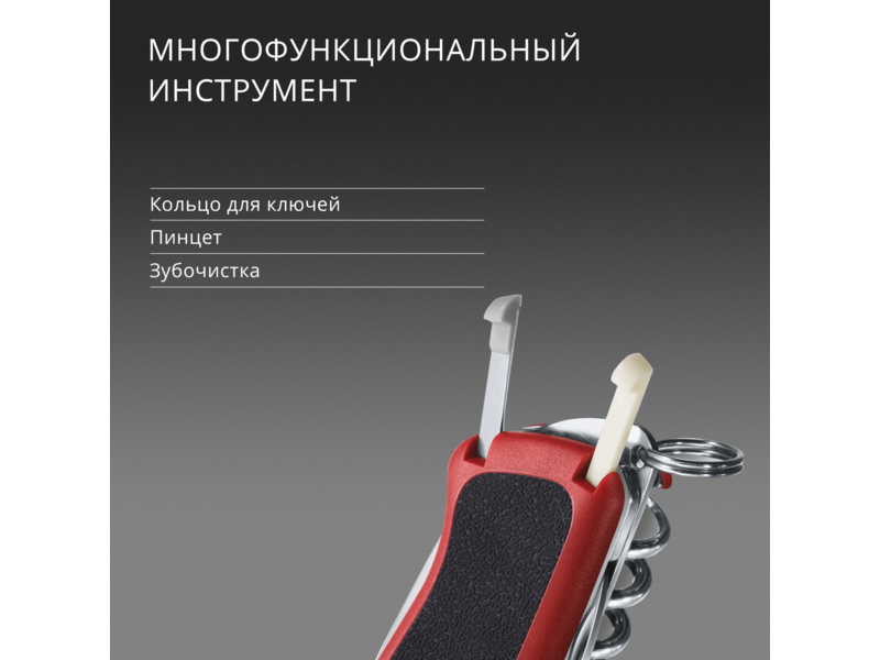 Нож перочинный Victorinox RangerGrip 61 (0.9553.MC) 130мм 11функц. красный/черный карт.коробка