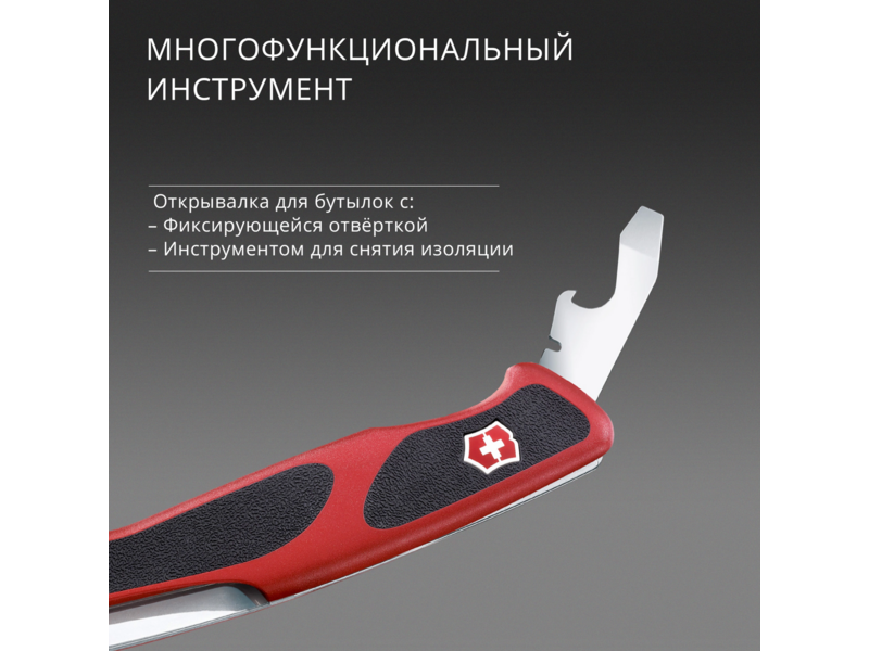 Нож перочинный Victorinox RangerGrip 61 (0.9553.MC) 130мм 11функц. красный/черный карт.коробка