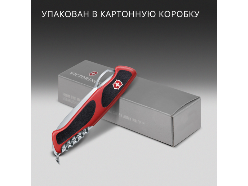 Нож перочинный Victorinox RangerGrip 61 (0.9553.MC) 130мм 11функц. красный/черный карт.коробка