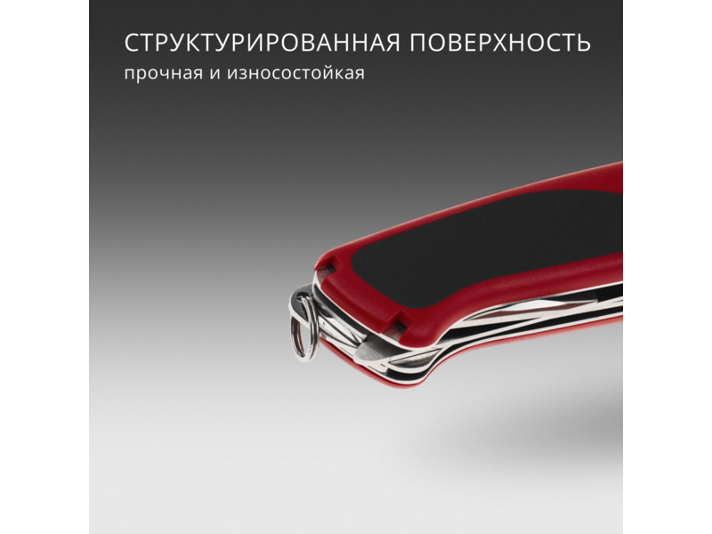 Нож перочинный Victorinox RangerGrip 79 (0.9563.MC) 130мм 12функц. красный/черный карт.коробка