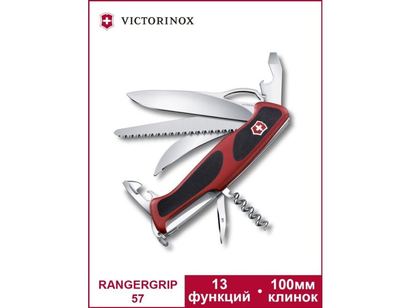 Нож перочинный Victorinox Ranger 57 M Grip (0.9583.MC) 130мм 13функц. красный/черный карт.коробка