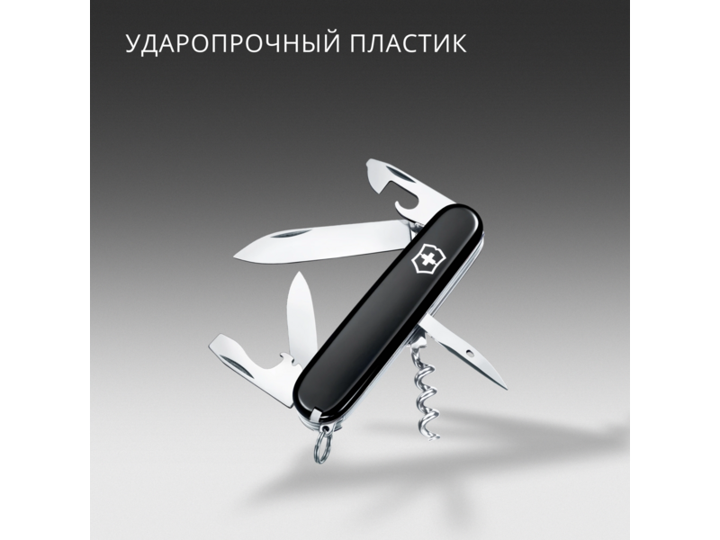 Нож перочинный Victorinox Spartan (1.3603.3B1) 91мм 12функц. черный блистер