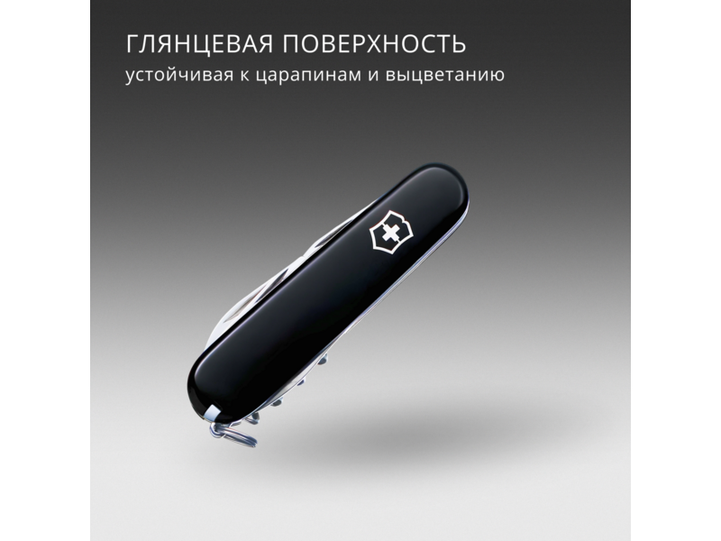 Нож перочинный Victorinox Spartan (1.3603.3B1) 91мм 12функц. черный блистер