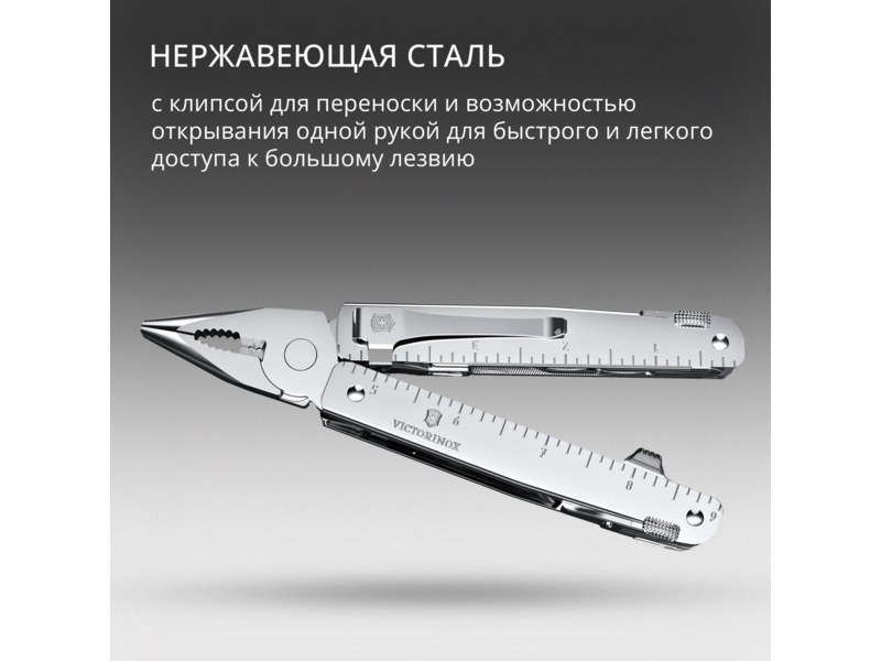 Мультитул Victorinox SwissTool MX Clip (3.0327.MKB1) 115мм 26функц. серебристый блистер