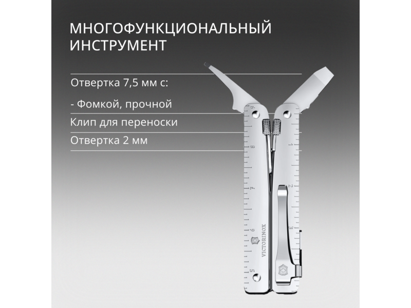 Мультитул Victorinox SwissTool MX Clip (3.0327.MKB1) 115мм 26функц. серебристый блистер