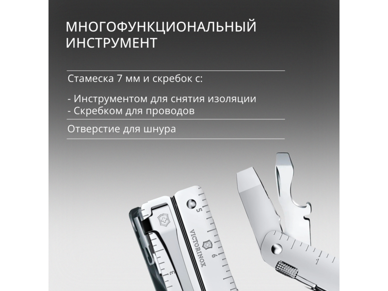 Мультитул Victorinox SwissTool MX Clip (3.0327.MKB1) 115мм 26функц. серебристый блистер