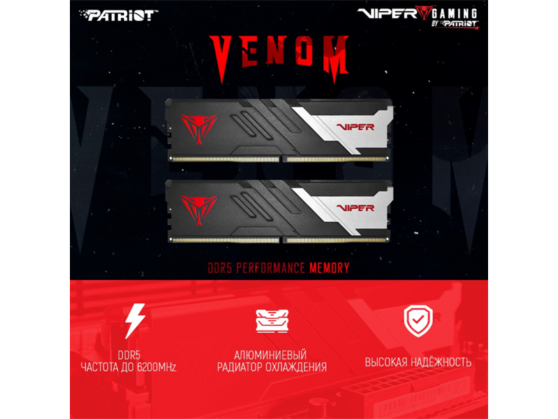 Память DDR5 2x8Gb 5600MHz Patriot PVV516G560C40K Viper Venom RTL Gaming PC5-44800 CL40 DIMM 288-pin 1.25В kit с радиатором Ret