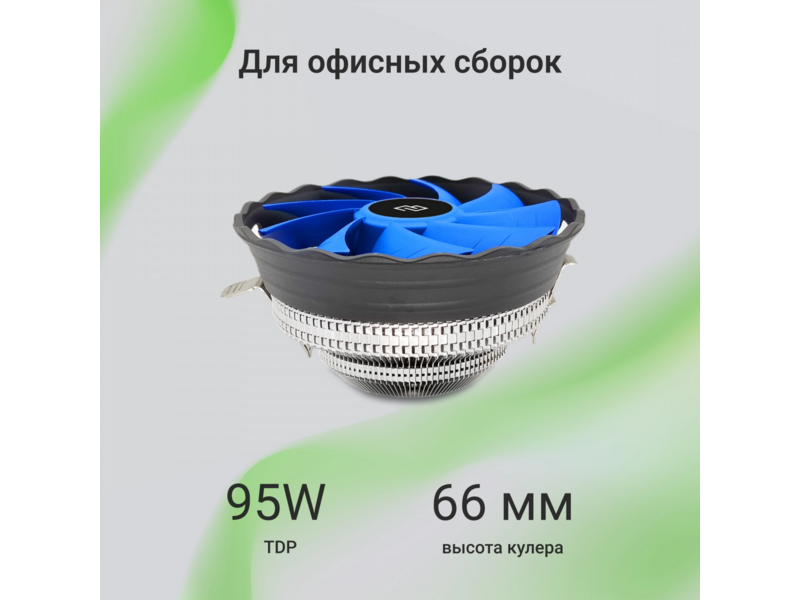 Устройство охлаждения(кулер) Digma D-CPC95-2 120x120x25mm Soc-AM5/AM4/1200/1700/1851 черный 3-pin 29dB Al 95W 185gr Ret